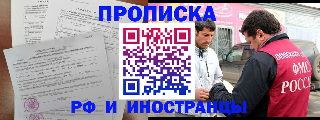 временная регистрация гарантия в Юже