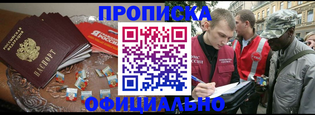 временная регистрация в квартире в Юже