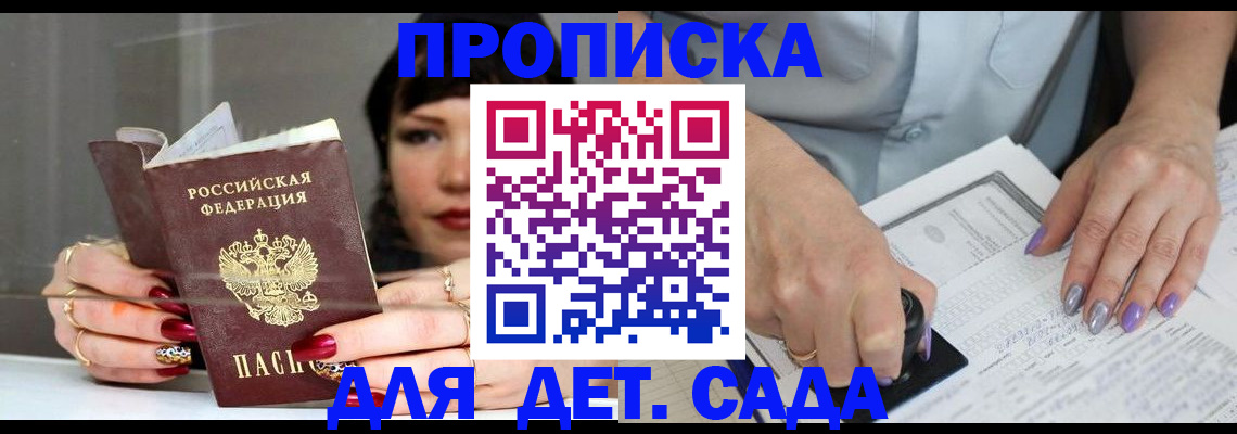временная регистрация адрес в Юже