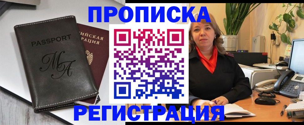 прописка гарантия в Юже