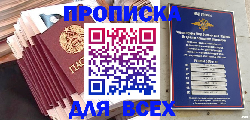 временная регистрация недорого в Юже