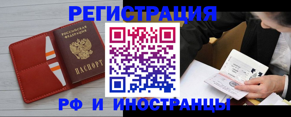 временная регистрация для всех в Юже