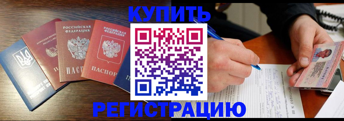 временная регистрация законно в Юже