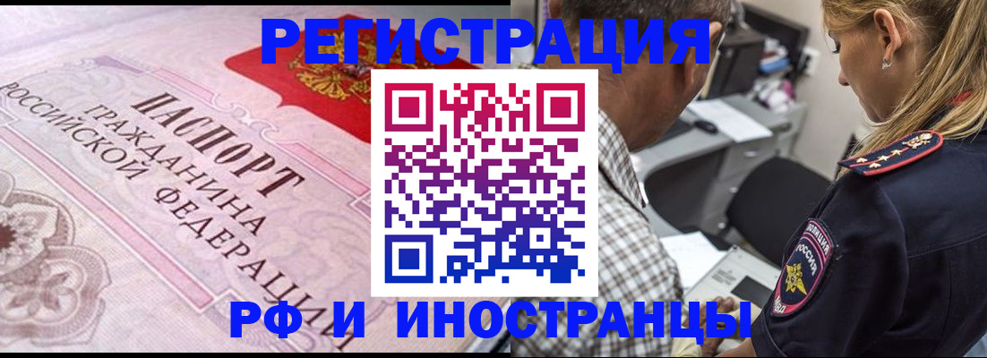 прописка для кредита в Юже